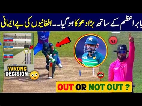 Pakistan Vs Afghanistan 1st Odi Highlights Pakistan Vs Afghanistan