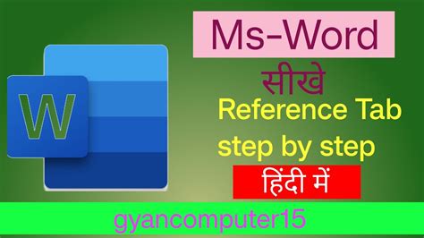 References In Ms Word। Reference Tab In Hindi। Reference Tab In Ms Word