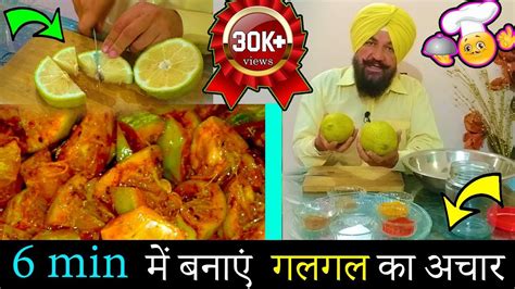 गलगल का अचार Hill Lemon Pickle Galgal Ka Achaar By Jarnail Singh Randhawa Youtube