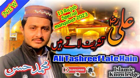 Ali Tashreef Laate Hain Jashn E Mola Ali 13 Rajab 2023 New Kalam By