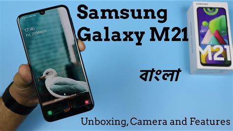 Samsung Galaxy M Unboxing Camera Features Face Unlock And