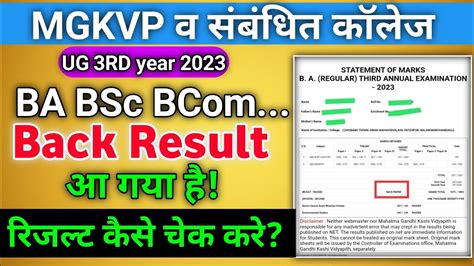 Mgkvp Ba Bsc Bcom Rd Year Back Improvement Result