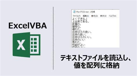 Vba テキスト 読み込み 配列化