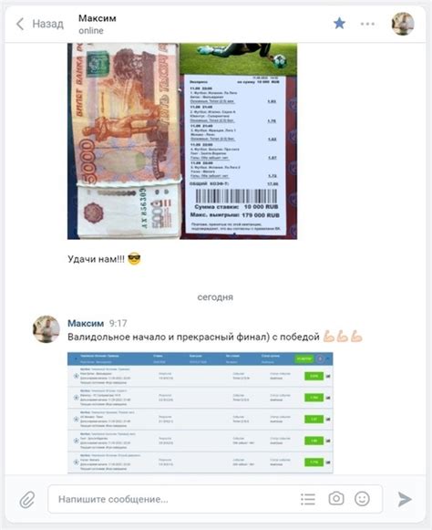 Выигрыш одного из наших покупателей за вчерашний прогноз 52 000 руб ...