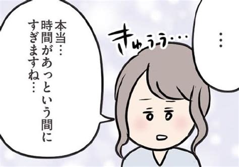 「ふしだらな女だと思われちゃったかな？」彼ともっと一緒にいたいハルは／夫がいても誰かを好きになっていいですか？ ダ・ヴィンチweb