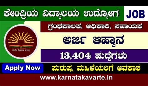 Kvs Recruitment Apply Online