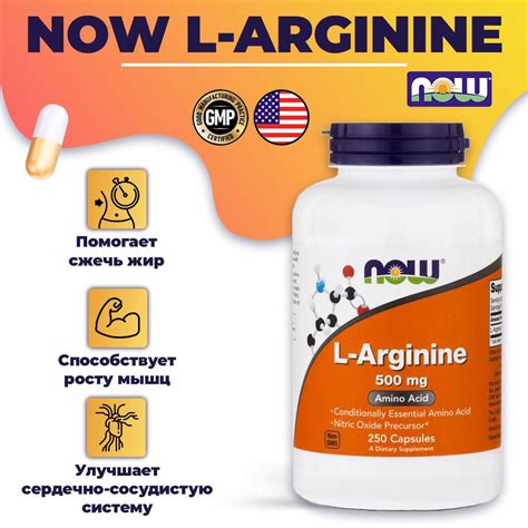 Now L L Arginine Mg Vcaps