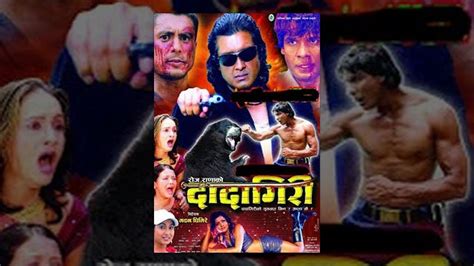 Dadagiri Nepali Full Movie Rajesh Hamal Superhit Nepali Movie Biraj