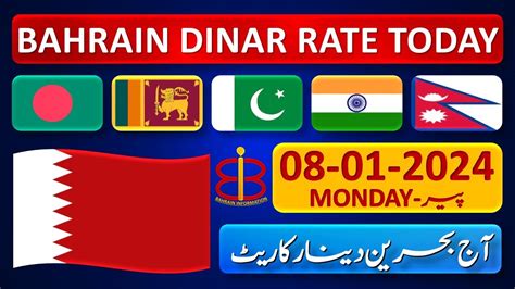 Bahrain Dinar Rate Today 8 January 2024 Monday Today Bahraini Dinar