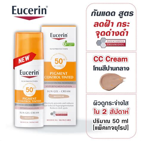 ยเซอรน ของแท Exp 2025 Eucerin Sun Pigment Control Tinted Gel