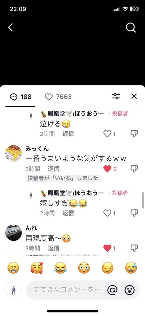 鳳凰堂《暇人》 On Twitter 今までで1番が1番嬉しいんよ