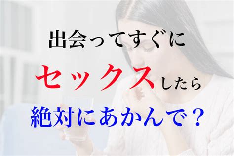 「出会ってすぐにセックスしたら、絶対にあかんで？」藤本シゲユキの一発逆転恋愛学【第87回】 With Class 講談社公式 家族の