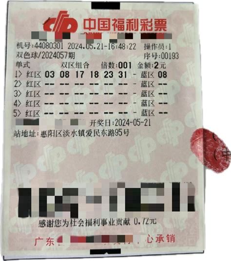 福彩铁粉中双色球559万 先存起来以备不时之需 彩票 新浪竞技风暴 新浪网