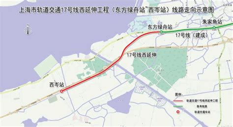 上海地铁17号线西延伸段最新情况持续更新 上海慢慢看