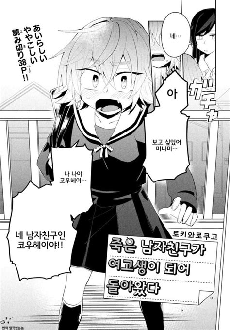 노멀인데 백합인manga 베스트 뀨잉넷 온세상 모든 웹코믹이 모이는 곳 2023 만화 일본 만화 짧은 만화