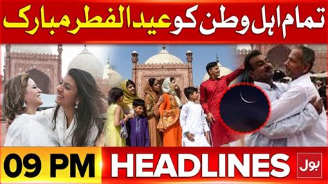 Eid Ul Fitr Latest News Updates Headlines At Pm Happy Eid Ul Fitr