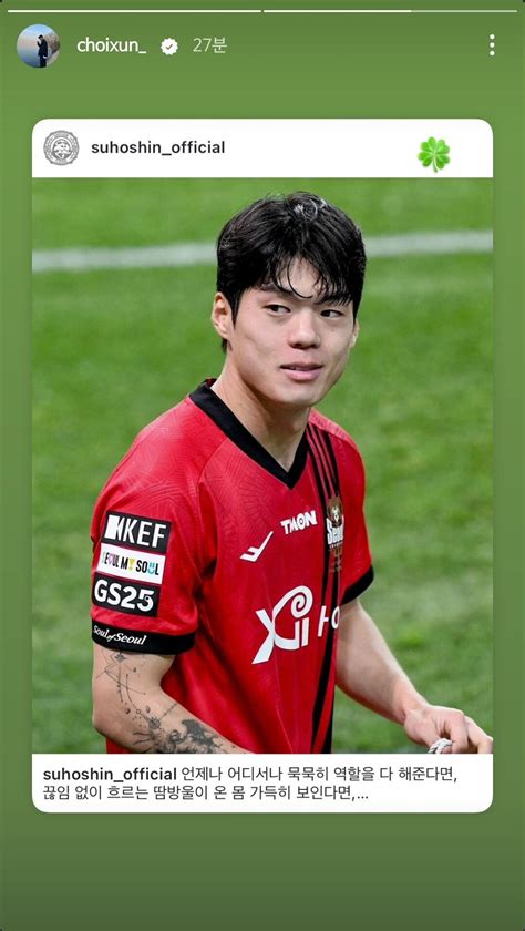 최준 인스스 업로드 국내축구 에펨코리아