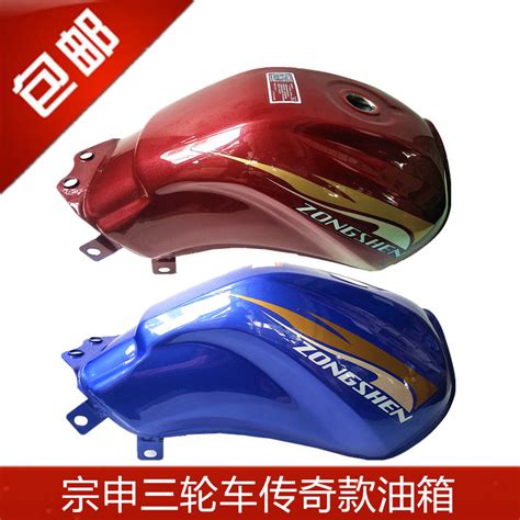 Usd Three Wheeled Motorcycle Fuel Tank Zongshen Legendary Fuel