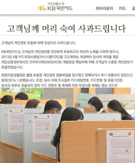 정보유출 확인방법 알고 봤더니…국민카드 재발급 가능해