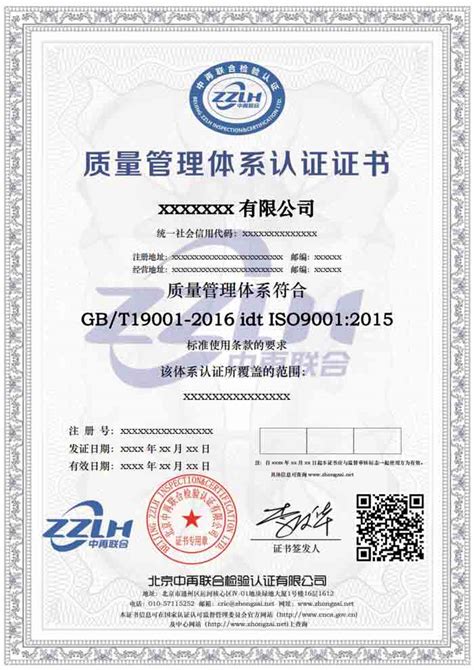 什么是iso9001质量管理体系？认证流程如何？ 华知认证 北京中再联合检验认证有限公司