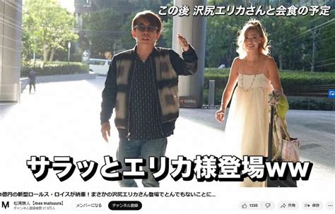 【約4年ぶり】沢尻エリカがavex松浦会長のyoutubeにて復活！二人の関係は？現在は何をしている？