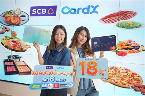 บัตรเครดิต Card X และ Scb จัดเต็มโปรโมชันสุดว้าว แลกพอยท์แบบจุกจุก