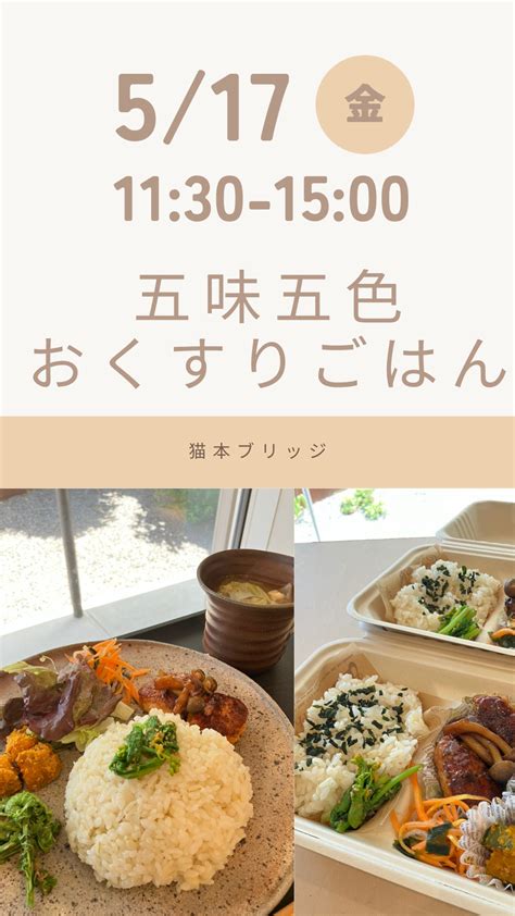 あなたの癒しの『おくすりごはん』 元気なカラダとココロを作る「ママのための食育講座」瀬分さち子広島