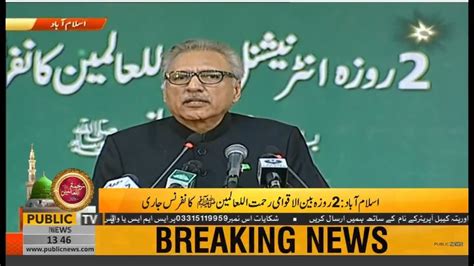 President Arif Alvi Speech At Rahmatul Lil Alameen Pbuh Conference