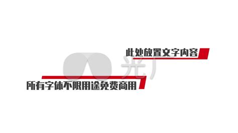 红蓝双版简洁简约字幕条ae模板ae模板下载编号6956513ae模板光厂vj师网