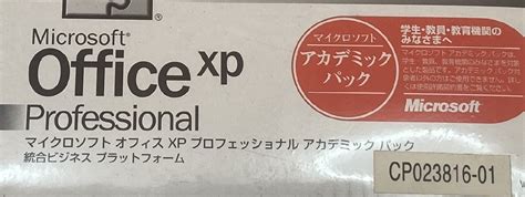 Yahoo オークション 0785 O Microsoft Office xp Professional アカ