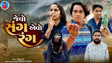 Prakash Solanki New Video Gujrati Short Movie