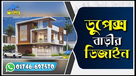 New Low Cost Duplex House