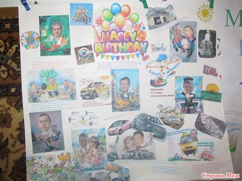 Шарж плакат на День рождения мужу - Страна Мам