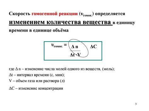 Скорость химических реакций - презентация онлайн