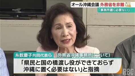 米兵少女暴行事件で市民団体 外務省沖縄事務所に対する憤り「基地の島沖縄の被害や痛みを感じていない」と抗議 Youtube