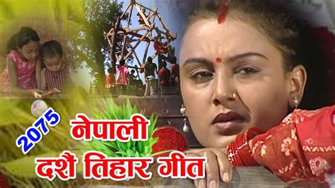 New Nepali Dashain Tihar Song Pheri Aayo Dashain Bhet Hola Khai