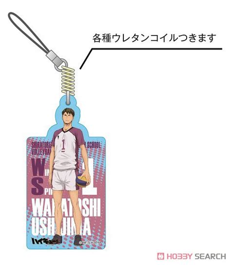 Haikyu Jumping Key Ring Kenjiro Shirabu Anime Toy Other Picture