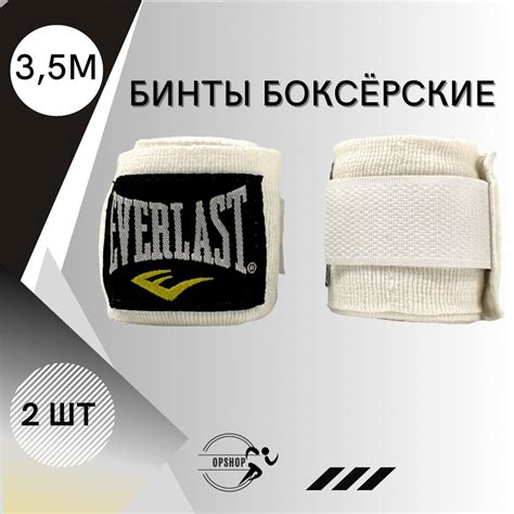 Боксерский бинт Everlast White 3.5 метра - купить по выгодной цене в ...