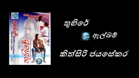 Thuhire Albam Kithsiri Jayasekara Youtube