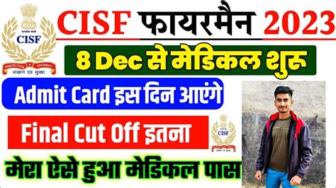 CISF Fireman Medical Admit Card 2023 CISF Fireman Medical Details