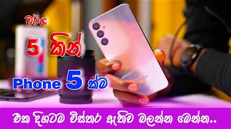 Sri Lanka Mobile Phone Price Low Budget Phone Sinhala Samsung Phone