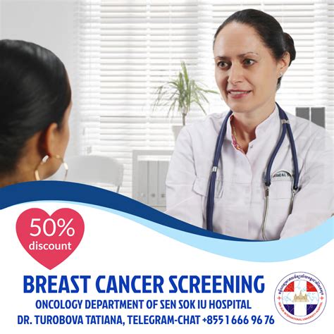 កញ្ចប់ពិនិត្យសុដន់ [breast Cancer Screening] Sen Sok International