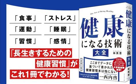 体を動かす習慣をつけるために、必ず覚えておきたい「大切な1つのこと」 健康になる技術 大全 ダイヤモンド・オンライン