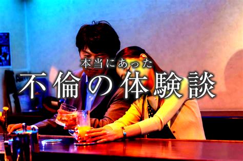 10歳離れた美人系のアラフォー人妻との濃厚不倫体験 本当にあった不倫の体験談64選 探偵ポータル