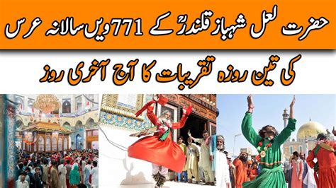 Sehwan Mela 2023 Sehwan Sharif Mela 3rd Day Dhamal Lal Shahbaz