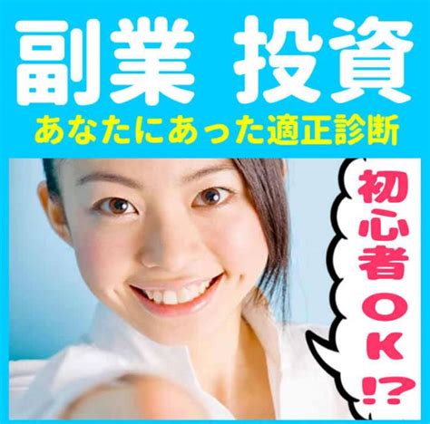 スキル0・経験0・初心者歓迎あなたに合った副業診断します In札幌 2021年3月4日（北海道） こくちーずプロ