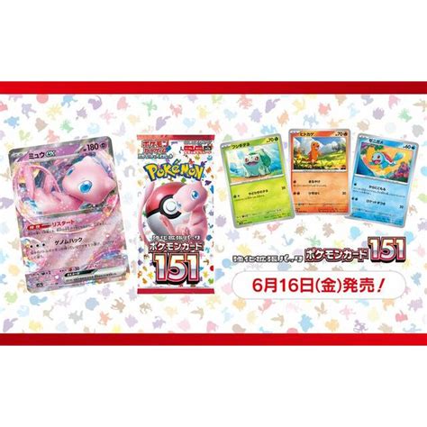 【シュリンク無し】ポケモンカードゲーム スカーレットandバイオレット 強化拡張パック 「ポケモンカード151」 Box Pcg 151 No