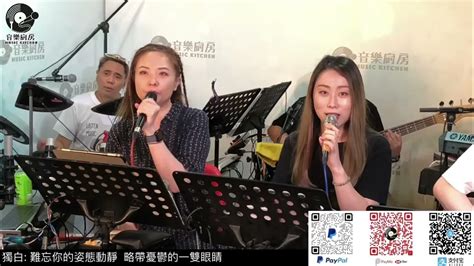 林舜茹 Sara Lam 難忘你【原唱：許冠傑】 Youtube