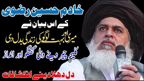 Allama Khadim Hussain Rizvi New Best Jalai Bayan 2023 AL Muneer