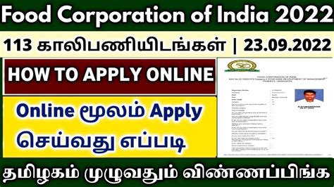 How To Apply Fci Manager Recruitment 2022 Food Corporation Of India